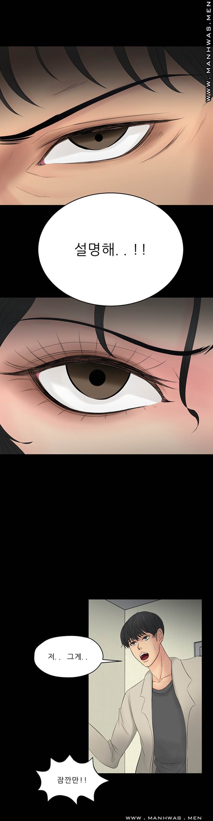 Cousin Raw Chapter 25 Page 4