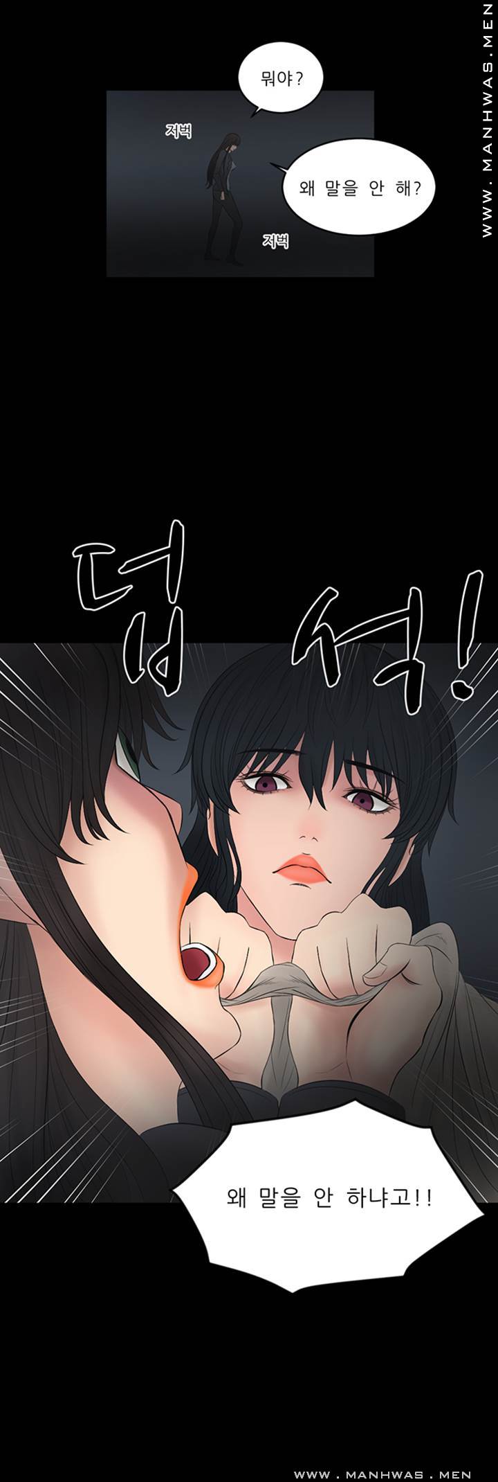 Cousin Raw Chapter 25 Page 6