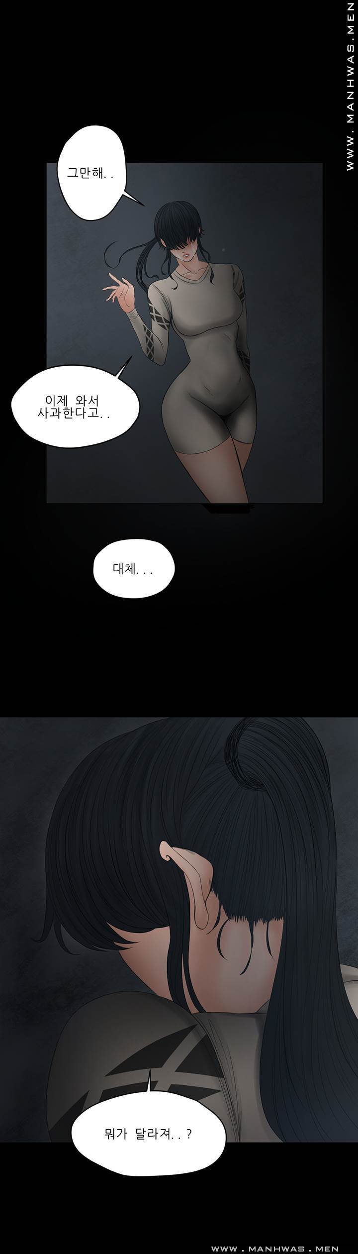 Cousin Raw Chapter 26 Page 10