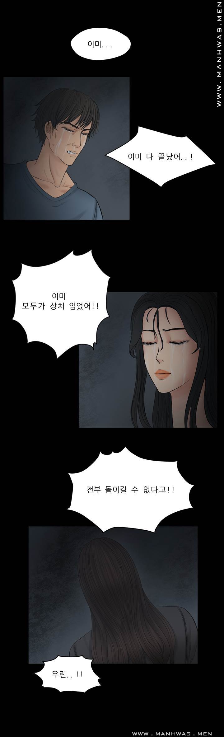 Cousin Raw Chapter 26 Page 11