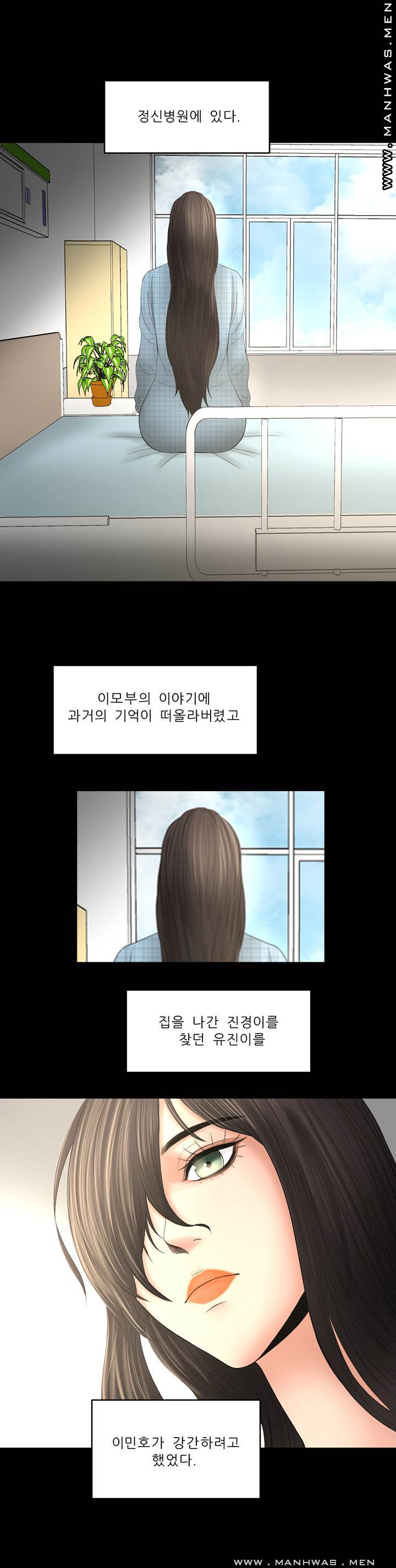 Cousin Raw Chapter 26 Page 16