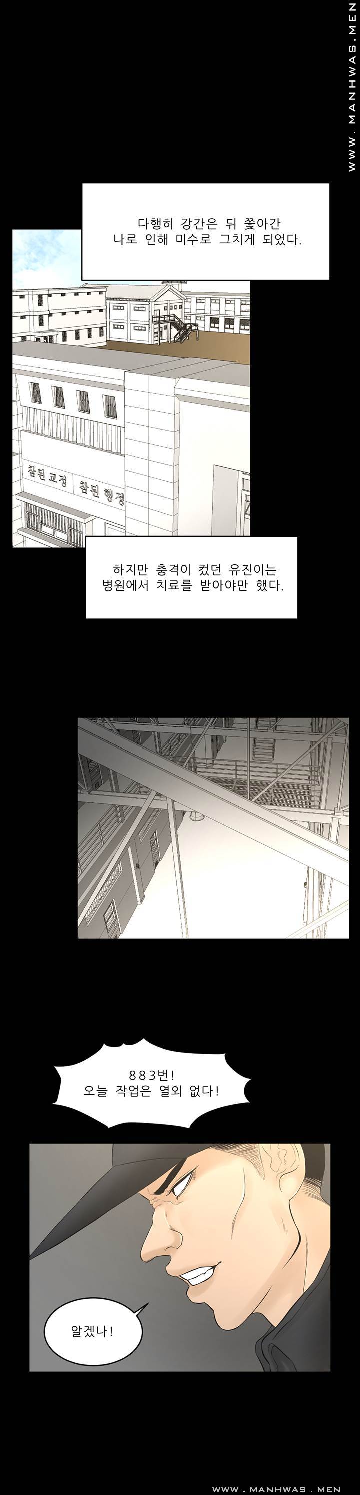 Cousin Raw Chapter 26 Page 17