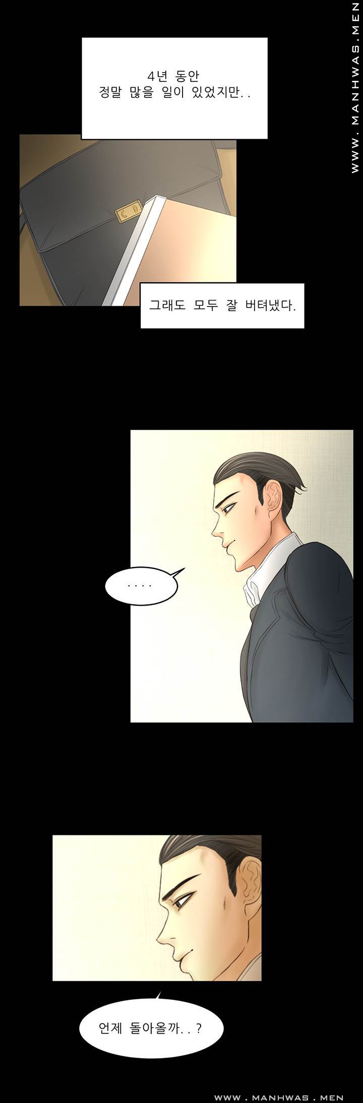 Cousin Raw Chapter 26 Page 19