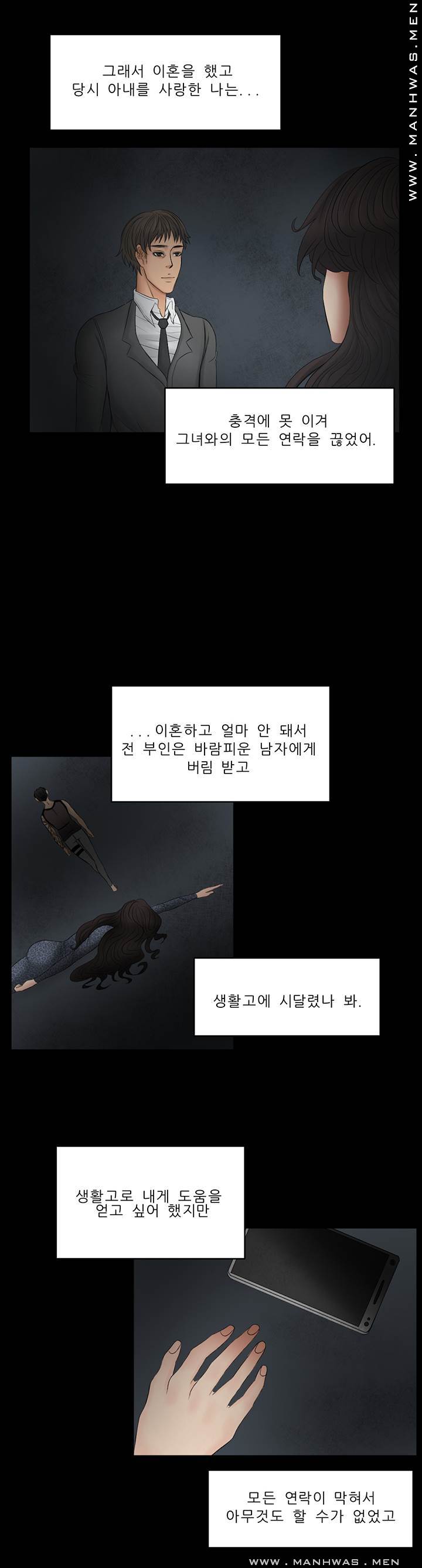 Cousin Raw Chapter 26 Page 2