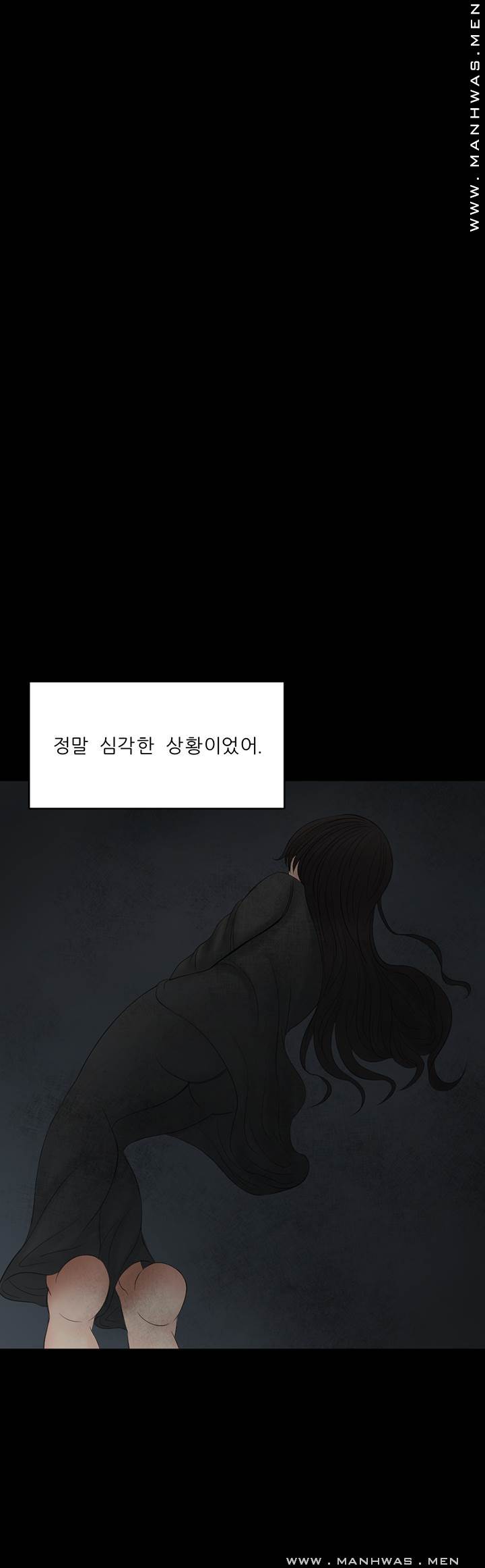 Cousin Raw Chapter 26 Page 4