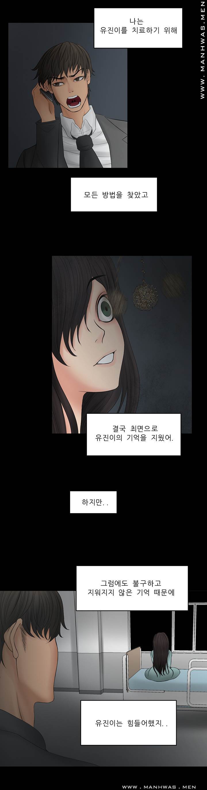 Cousin Raw Chapter 26 Page 5