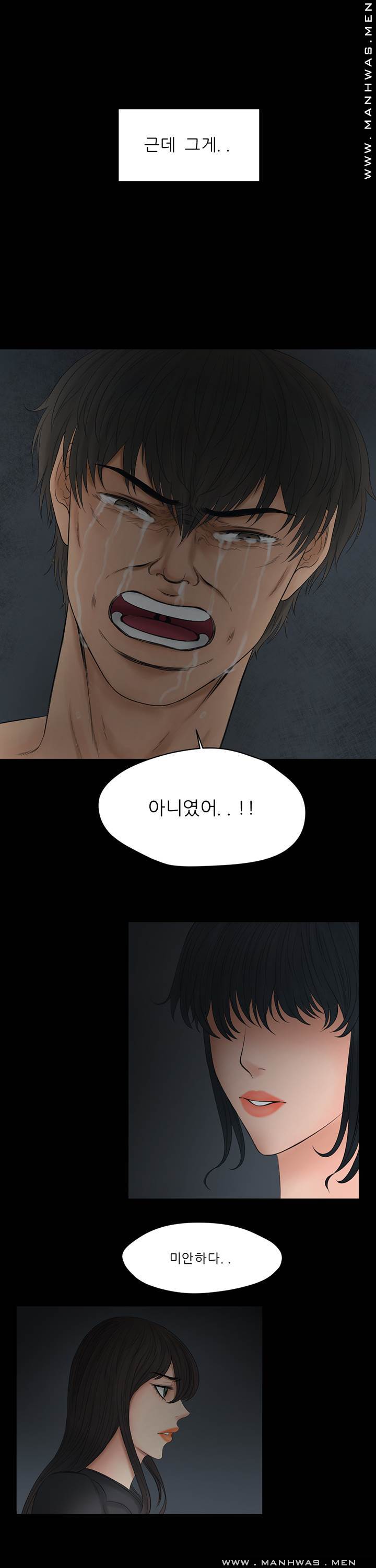 Cousin Raw Chapter 26 Page 8