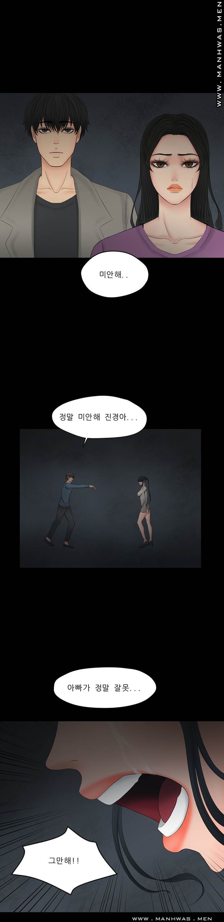 Cousin Raw Chapter 26 Page 9
