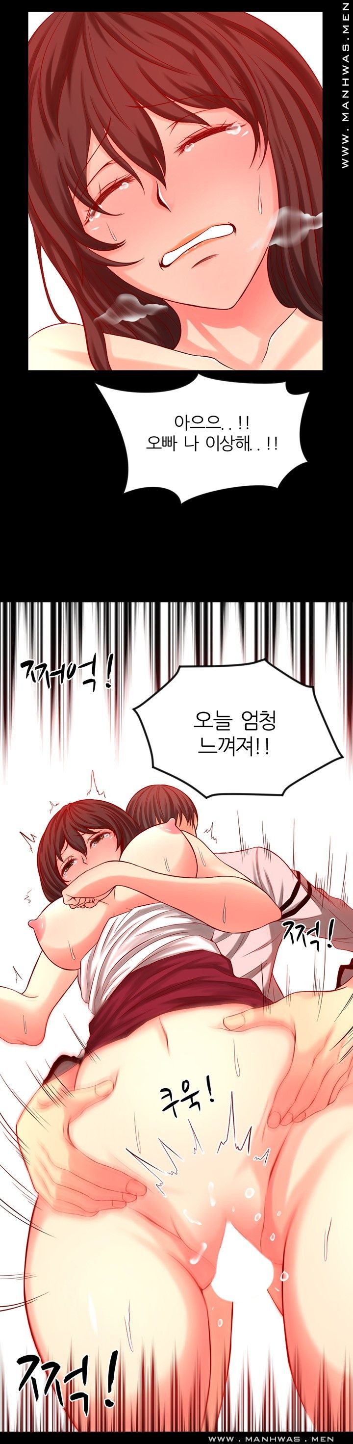 Cousin Raw Chapter 3 Page 11
