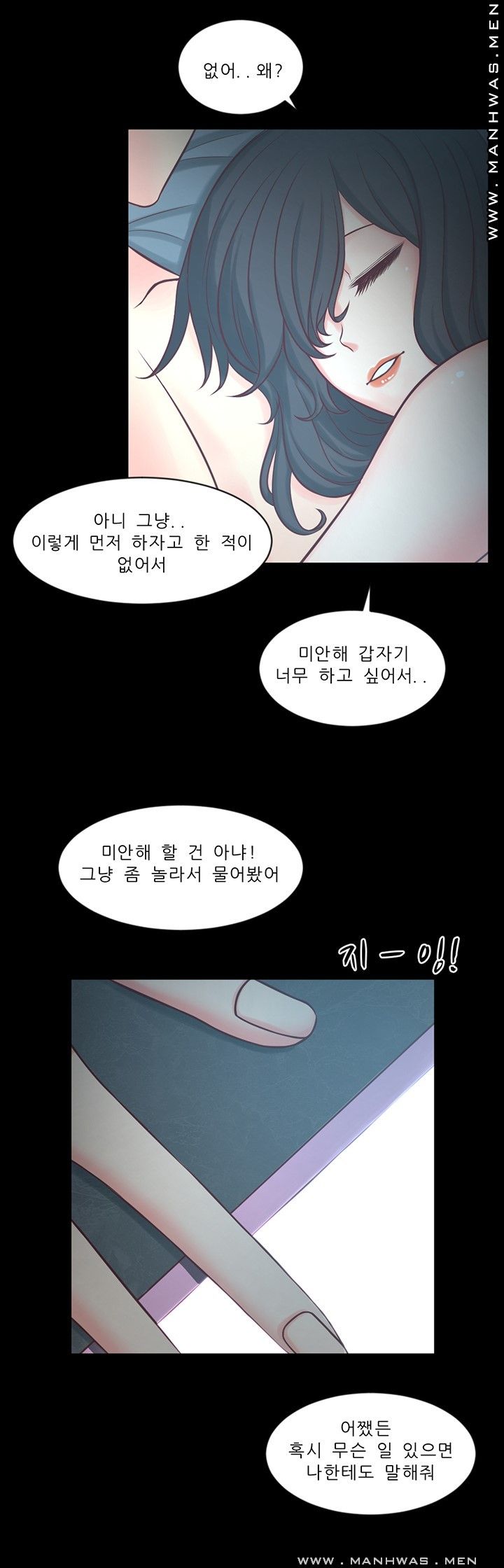 Cousin Raw Chapter 3 Page 20