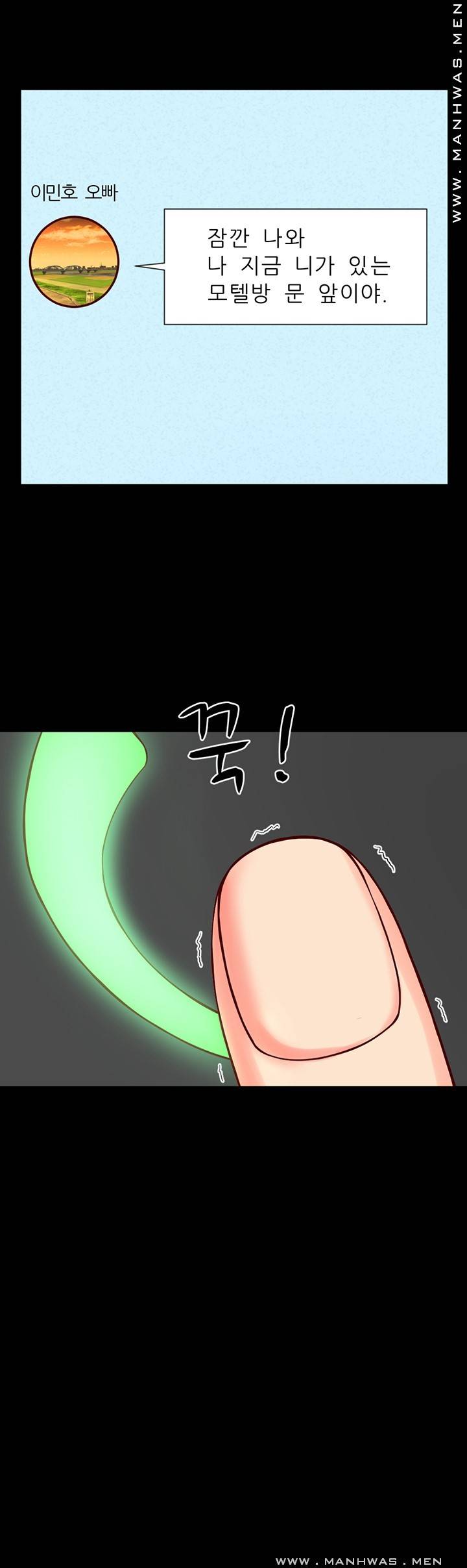 Cousin Raw Chapter 3 Page 24