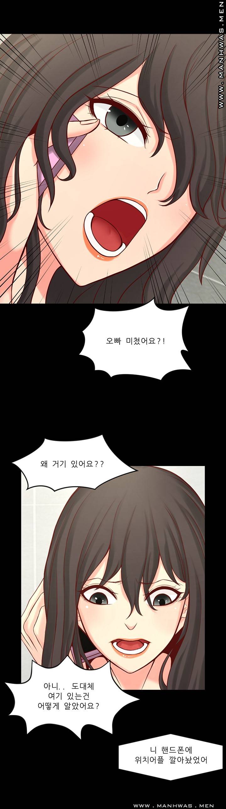 Cousin Raw Chapter 3 Page 26