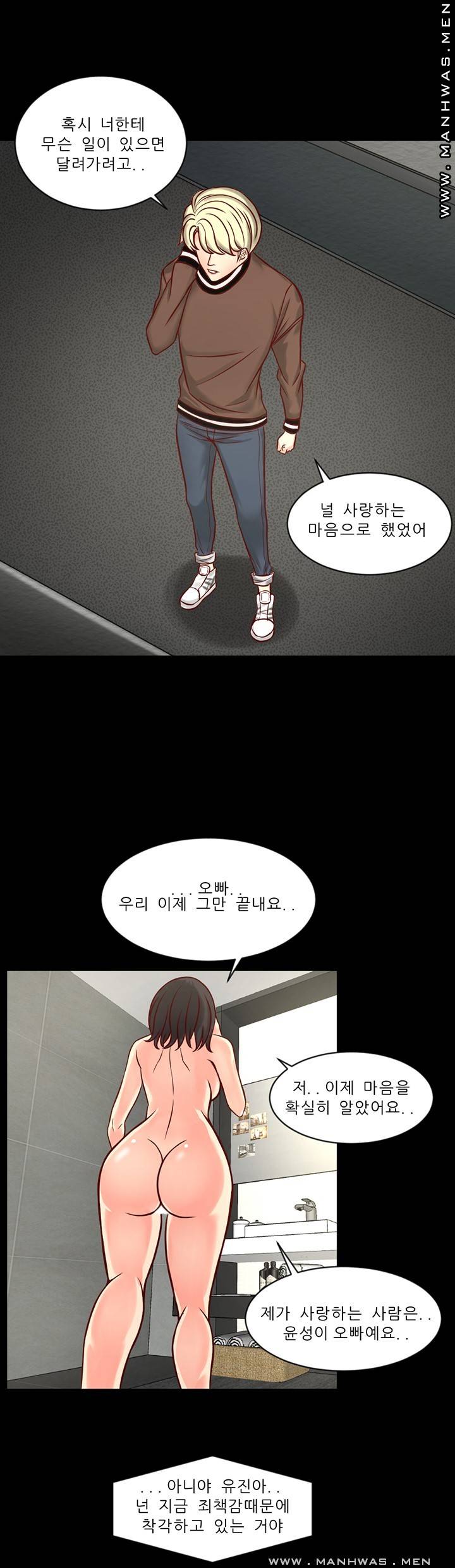 Cousin Raw Chapter 3 Page 27