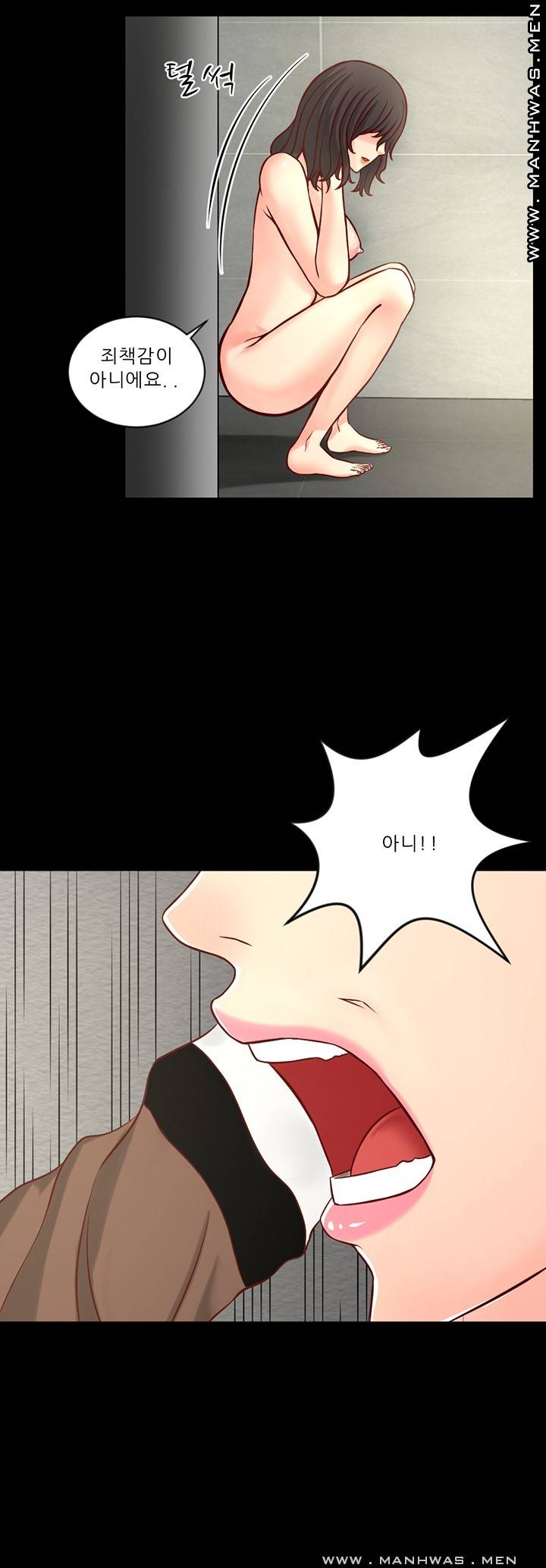 Cousin Raw Chapter 3 Page 28