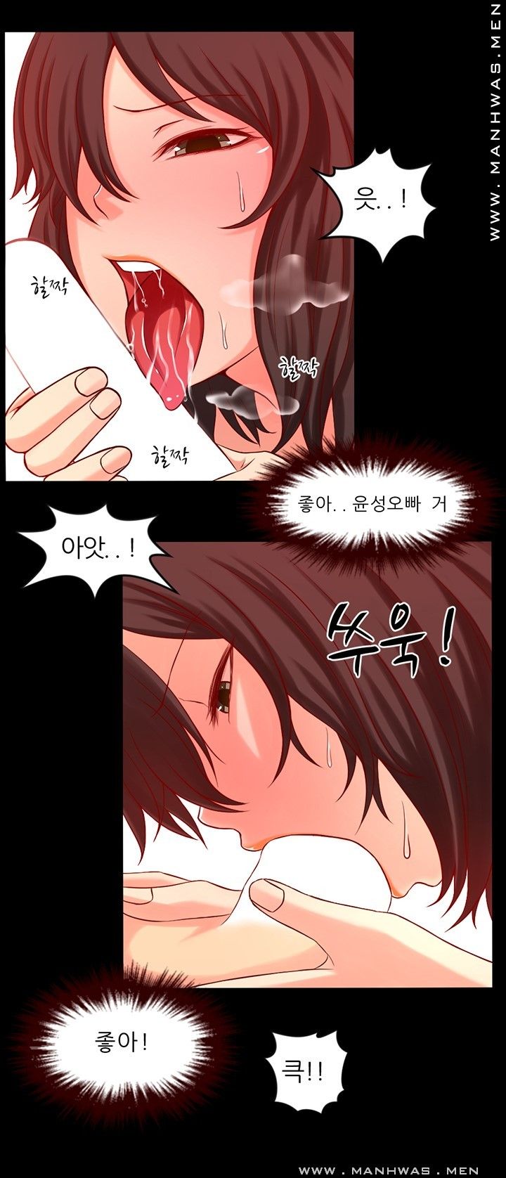 Cousin Raw Chapter 3 Page 3