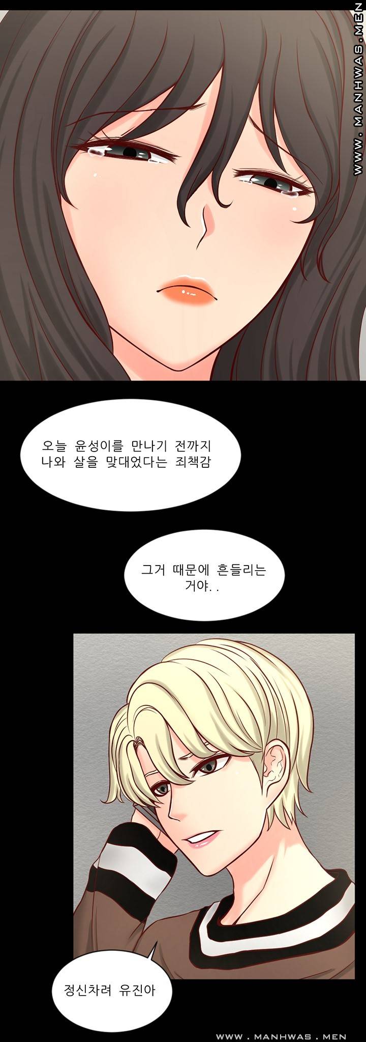 Cousin Raw Chapter 3 Page 30