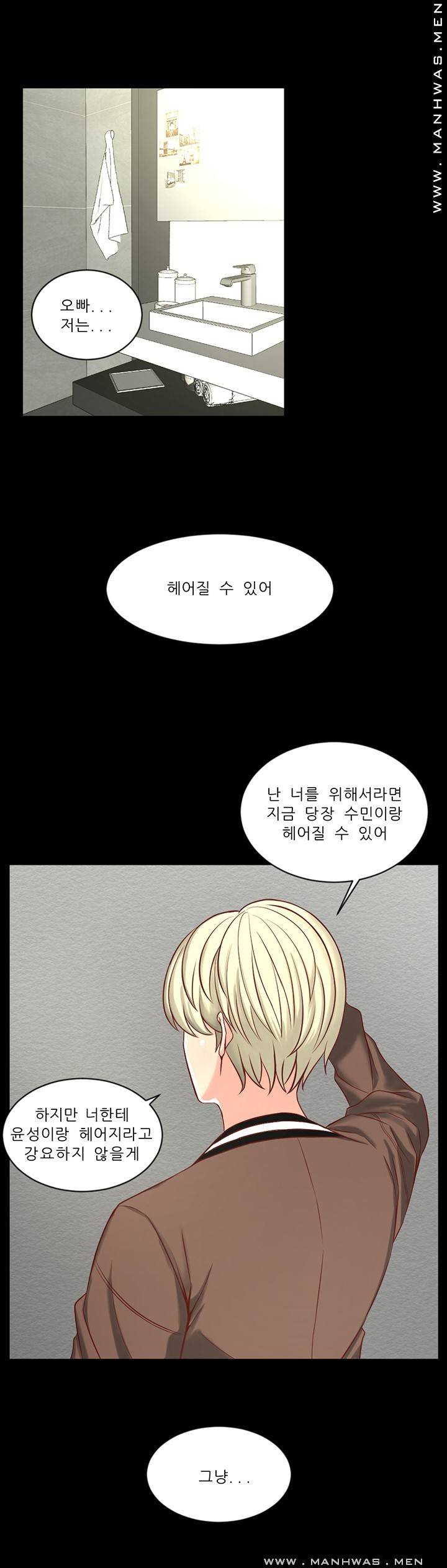 Cousin Raw Chapter 3 Page 31
