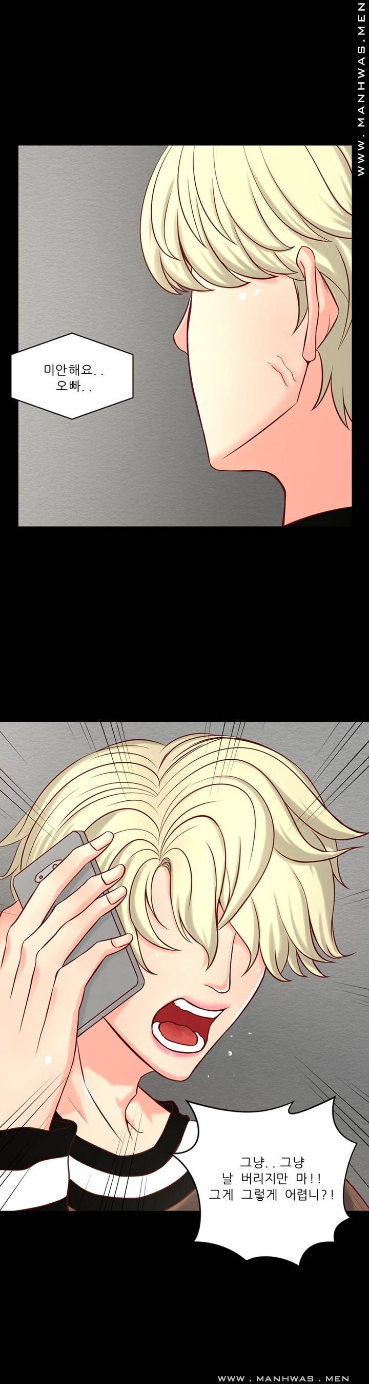 Cousin Raw Chapter 3 Page 33