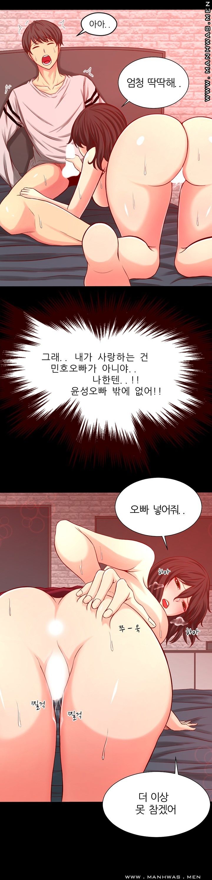 Cousin Raw Chapter 3 Page 4