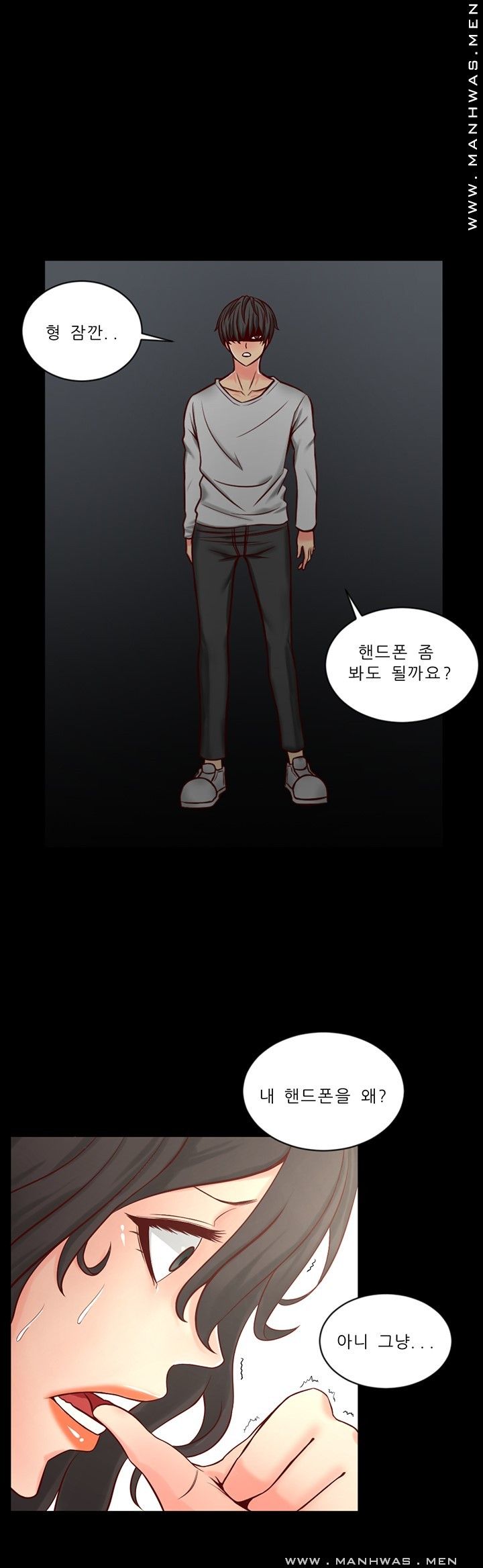 Cousin Raw Chapter 4 Page 10