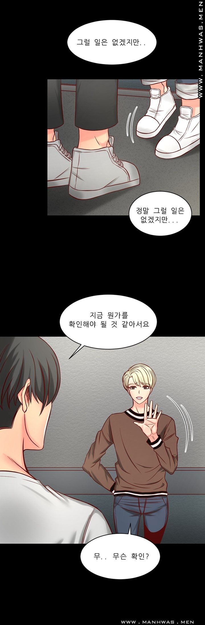 Cousin Raw Chapter 4 Page 11