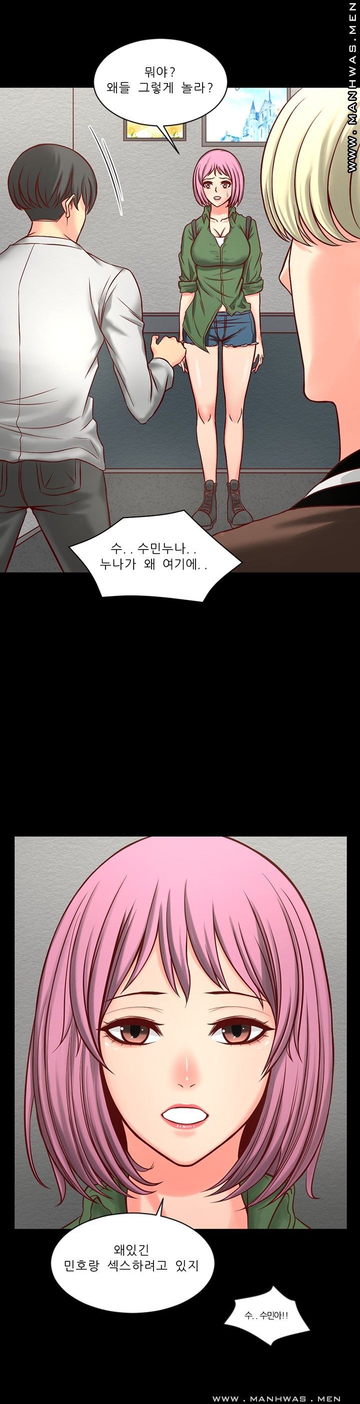 Cousin Raw Chapter 4 Page 16