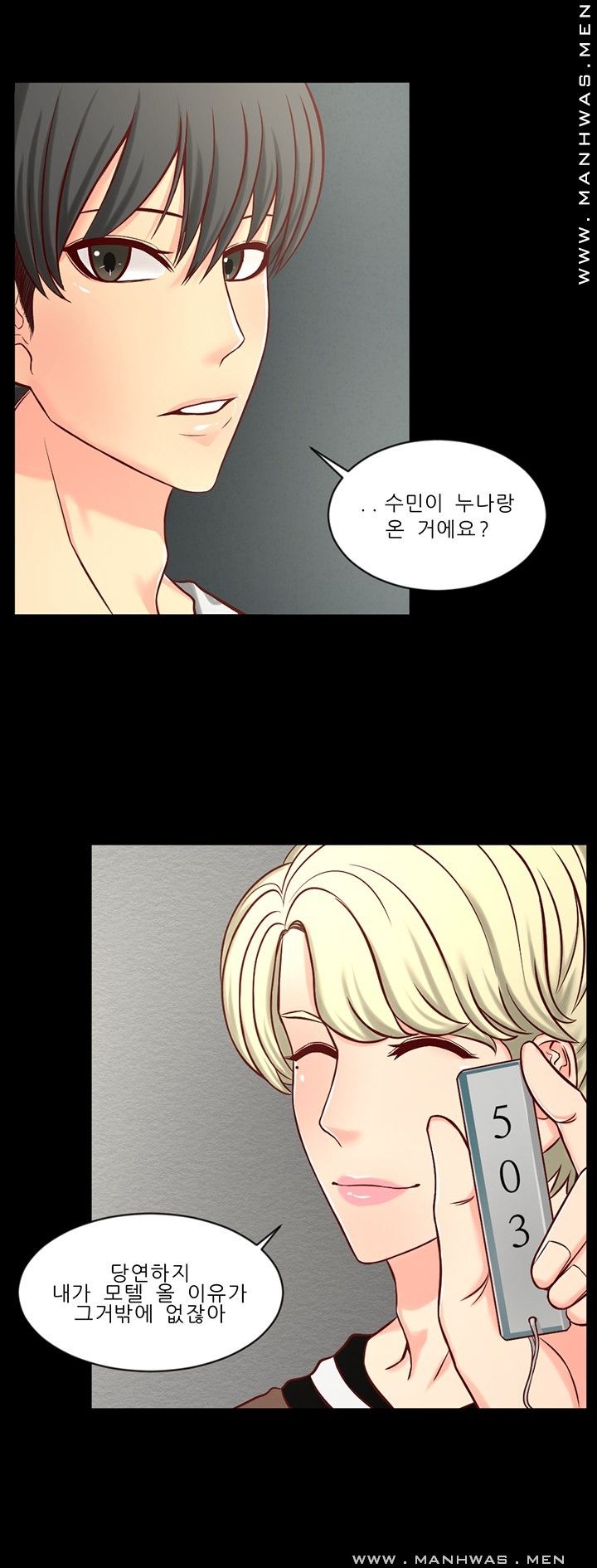 Cousin Raw Chapter 4 Page 17