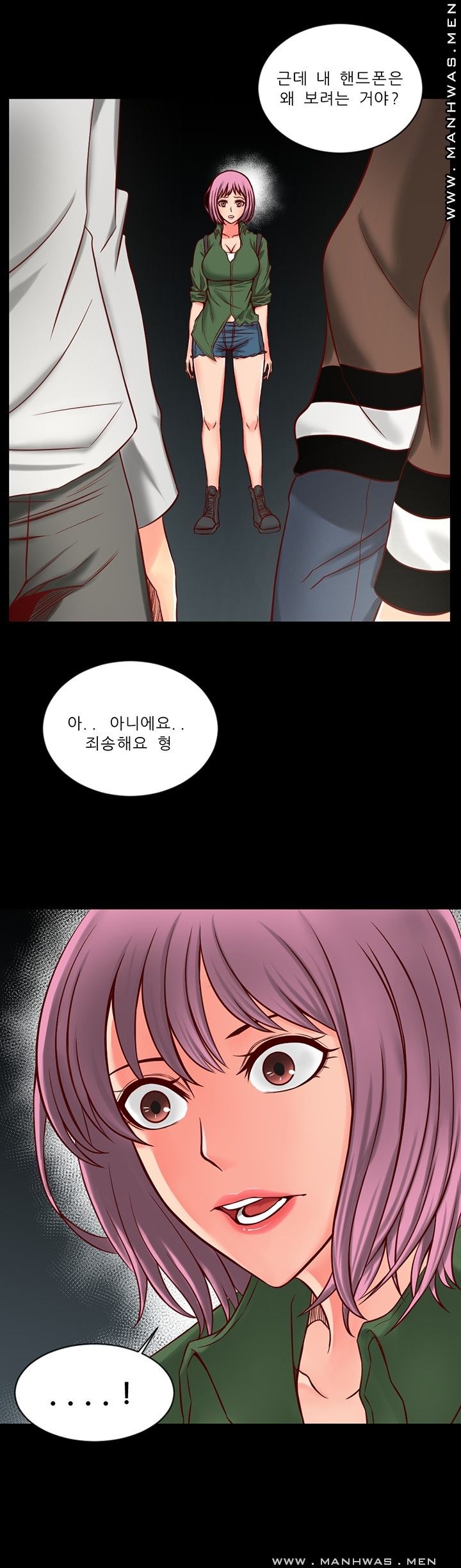 Cousin Raw Chapter 4 Page 19