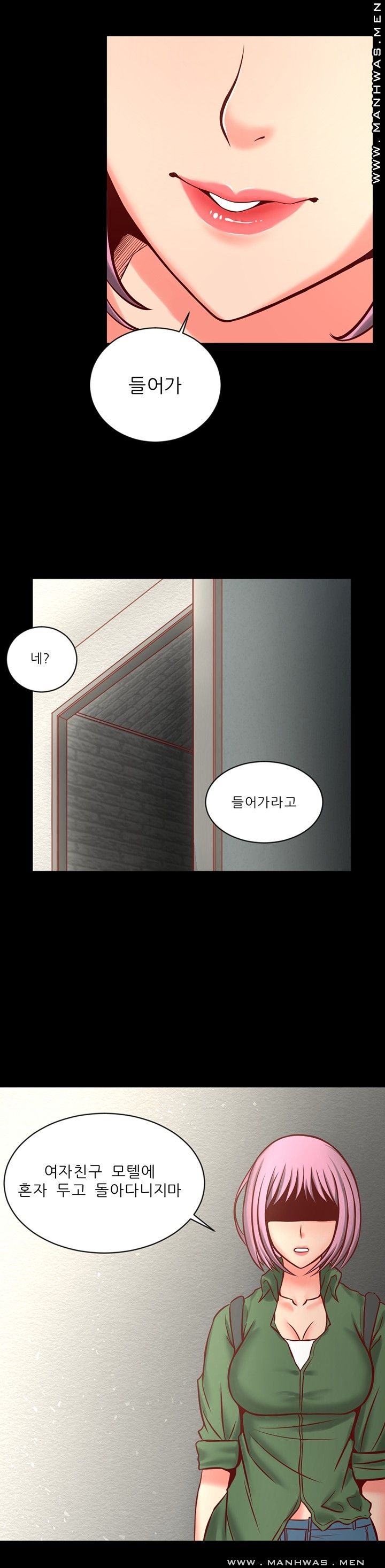 Cousin Raw Chapter 4 Page 21