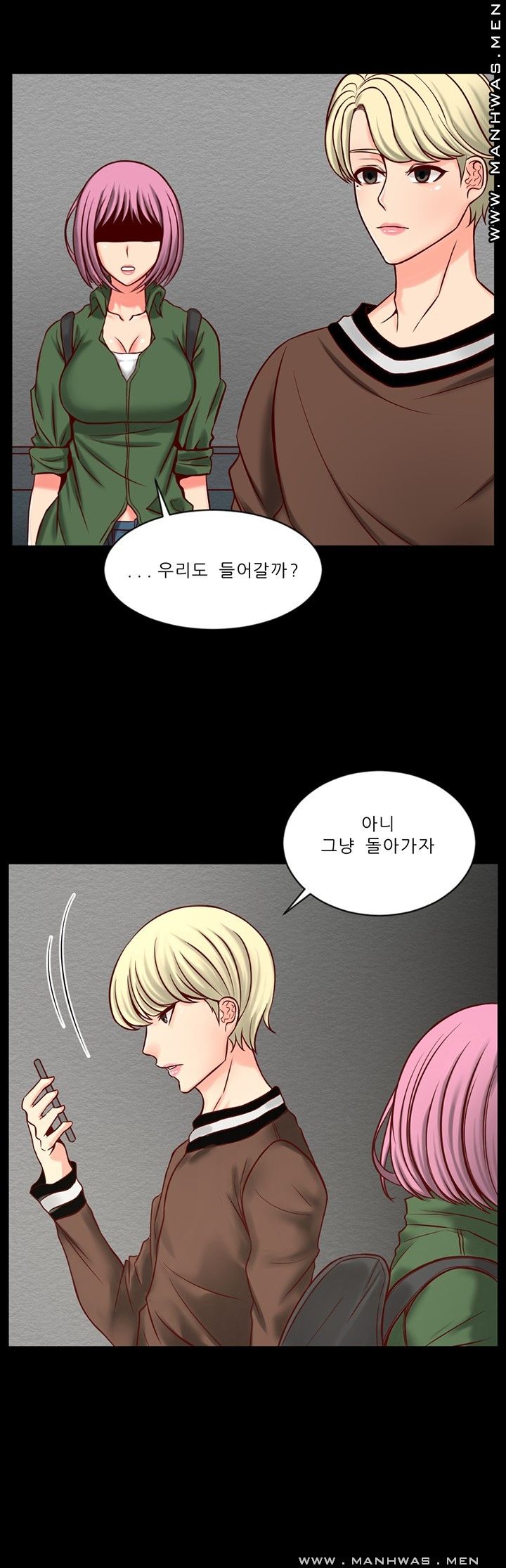 Cousin Raw Chapter 4 Page 25