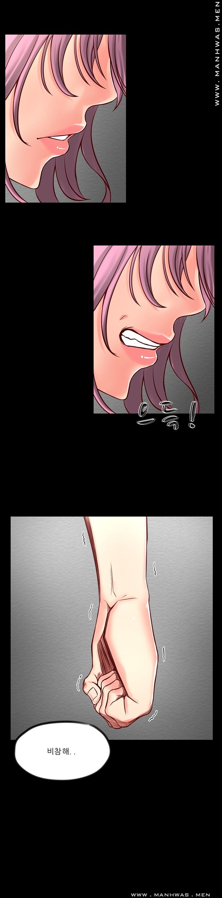 Cousin Raw Chapter 4 Page 27
