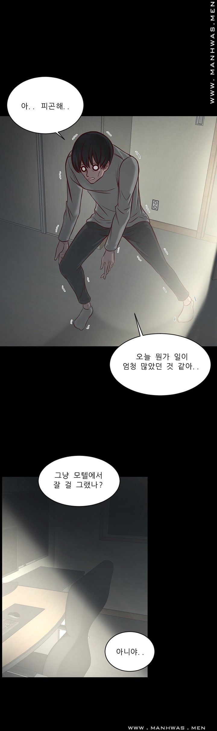 Cousin Raw Chapter 4 Page 31