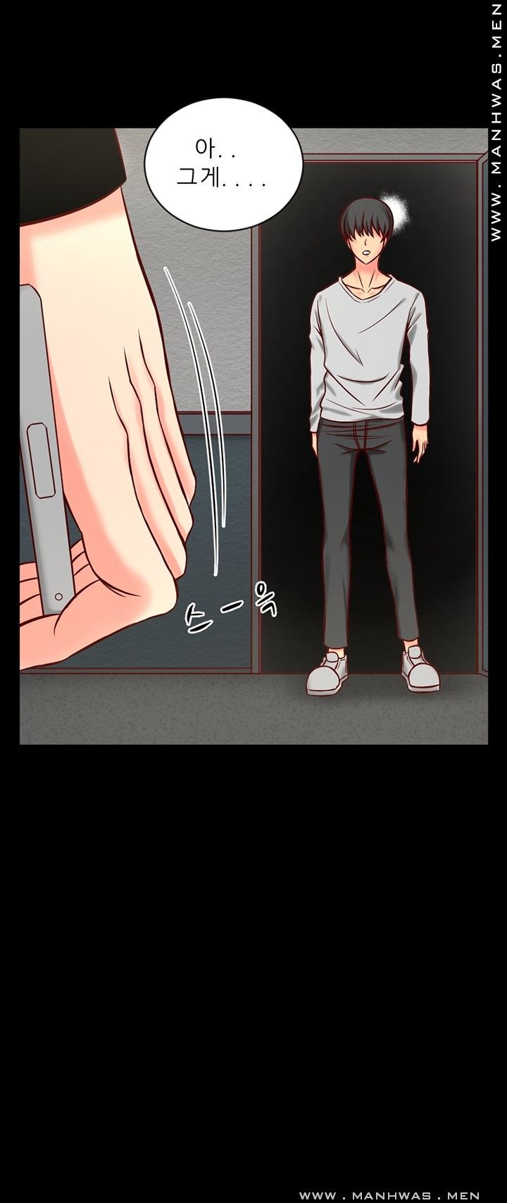 Cousin Raw Chapter 4 Page 6