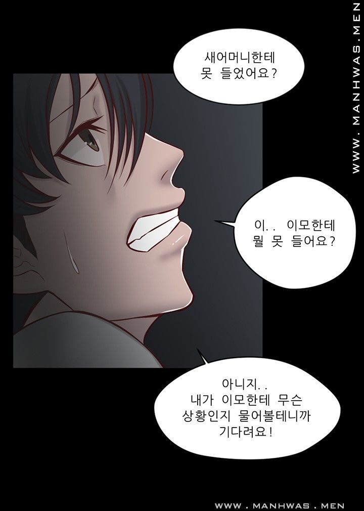 Cousin Raw Chapter 5 Page 10