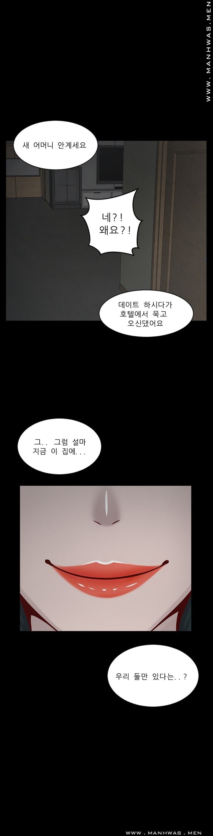 Cousin Raw Chapter 5 Page 11