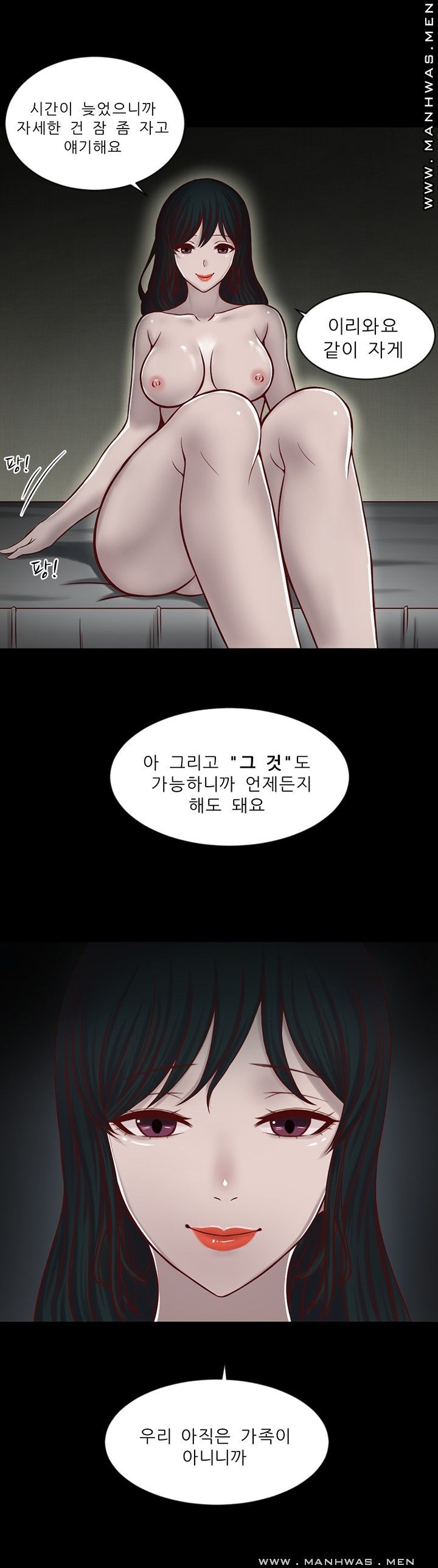 Cousin Raw Chapter 5 Page 12