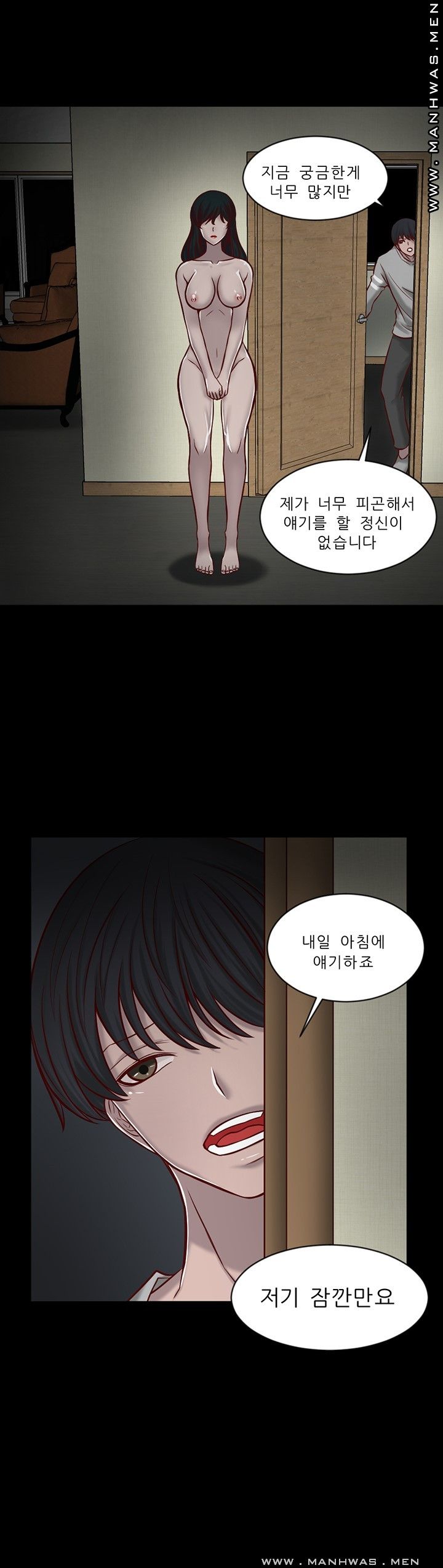 Cousin Raw Chapter 5 Page 14