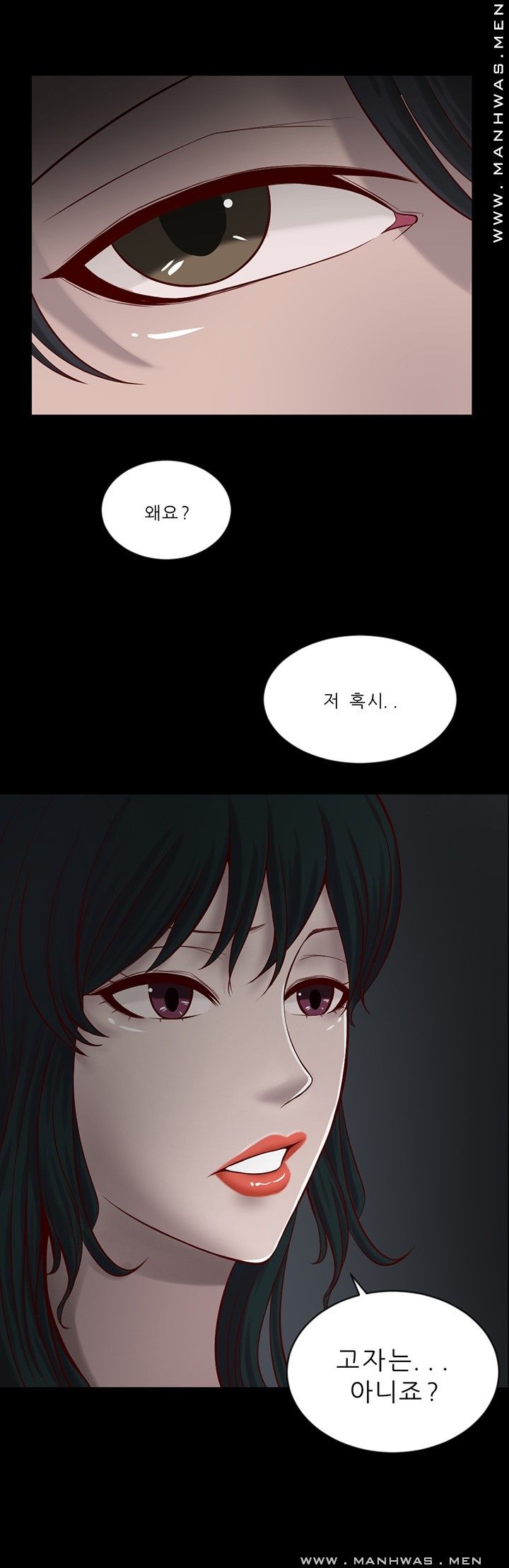 Cousin Raw Chapter 5 Page 15