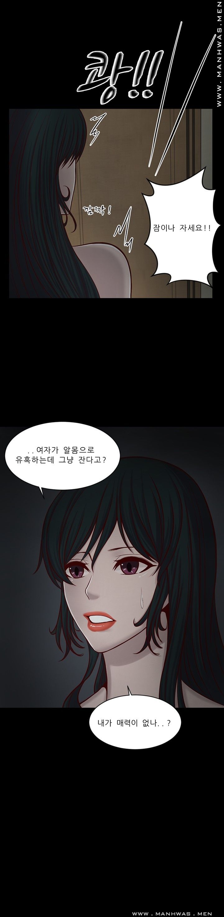 Cousin Raw Chapter 5 Page 17