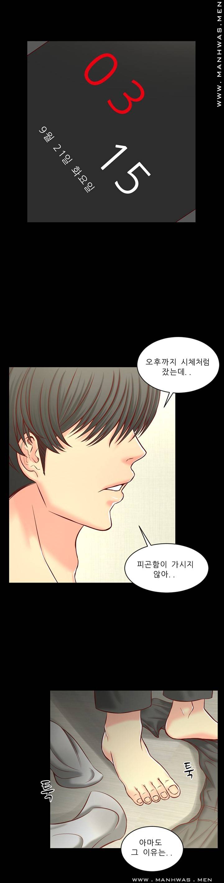 Cousin Raw Chapter 5 Page 19