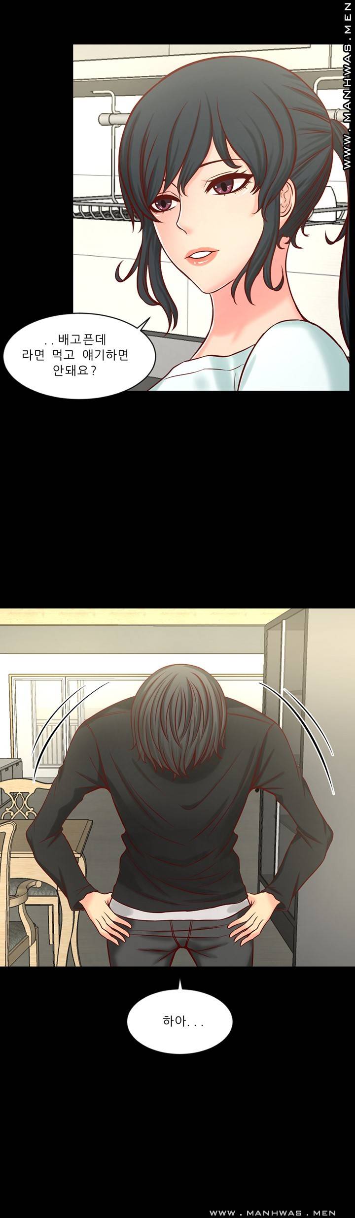 Cousin Raw Chapter 5 Page 22