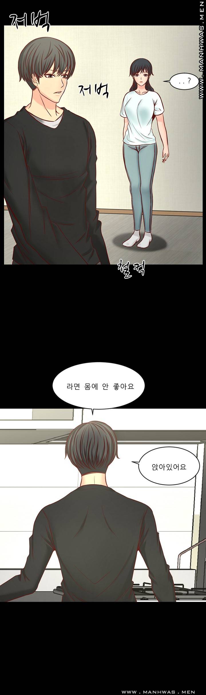 Cousin Raw Chapter 5 Page 24