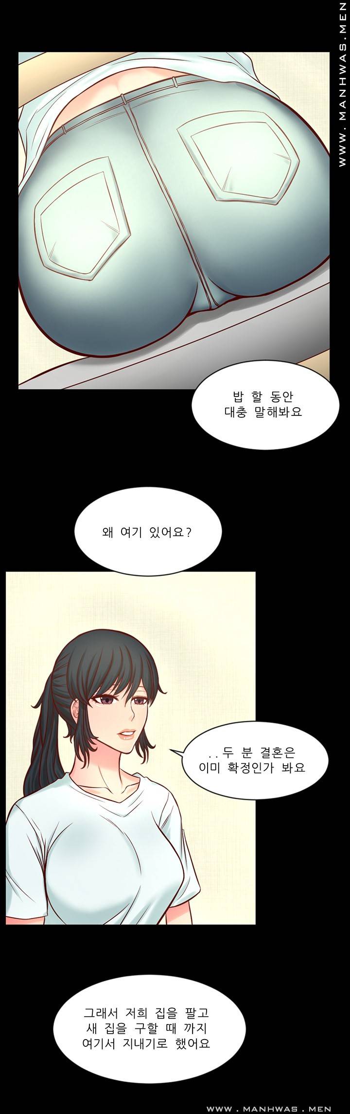 Cousin Raw Chapter 5 Page 26