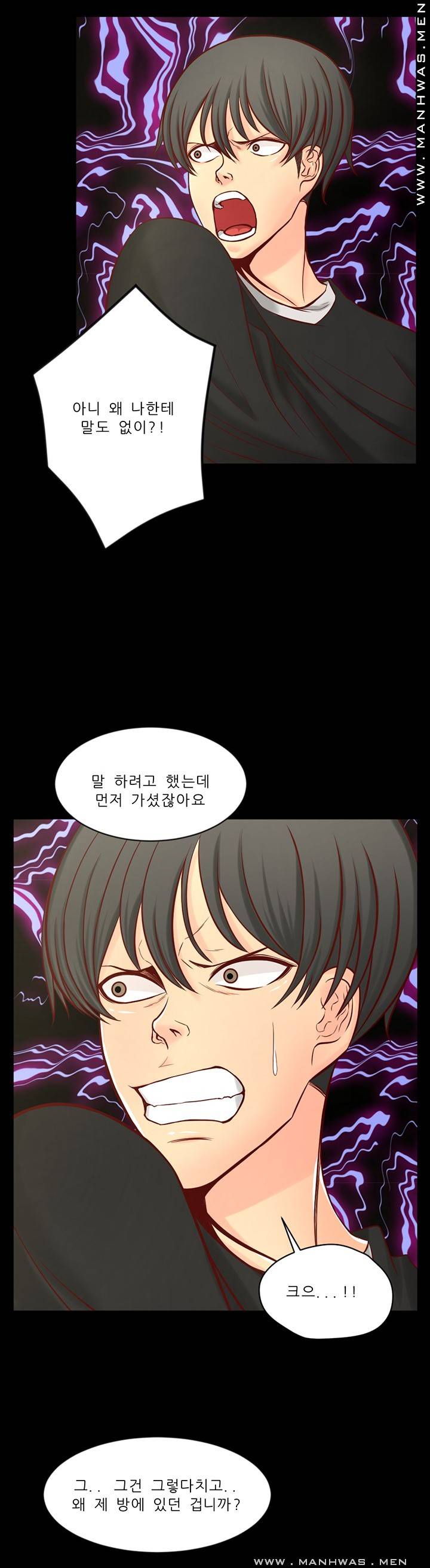 Cousin Raw Chapter 5 Page 27