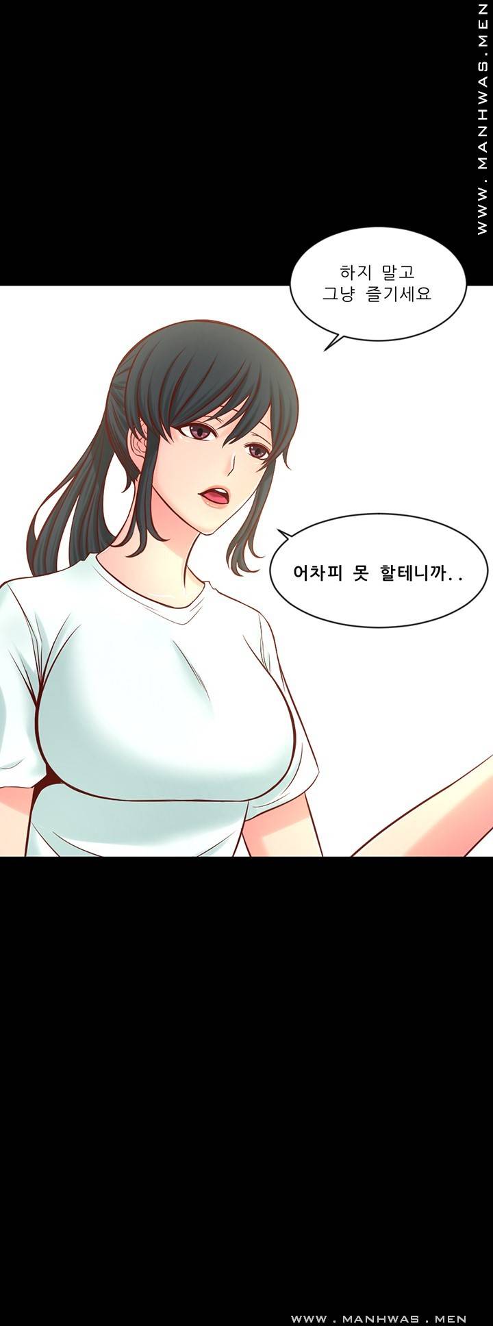Cousin Raw Chapter 5 Page 29