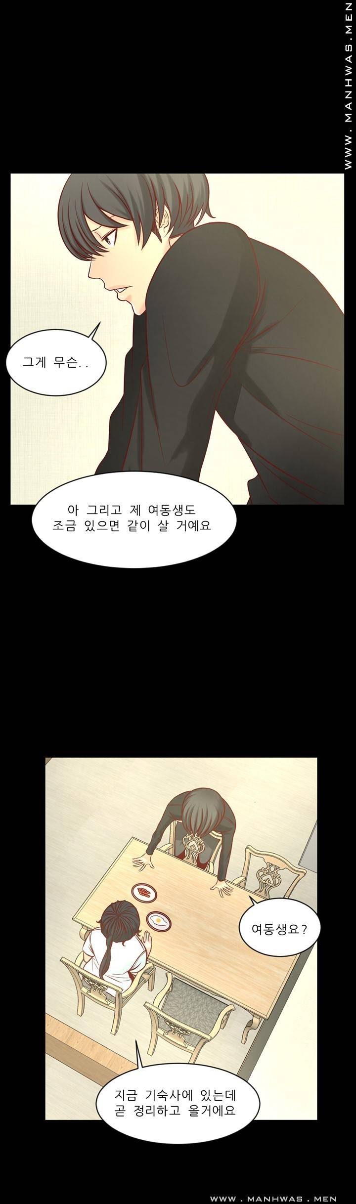 Cousin Raw Chapter 5 Page 30