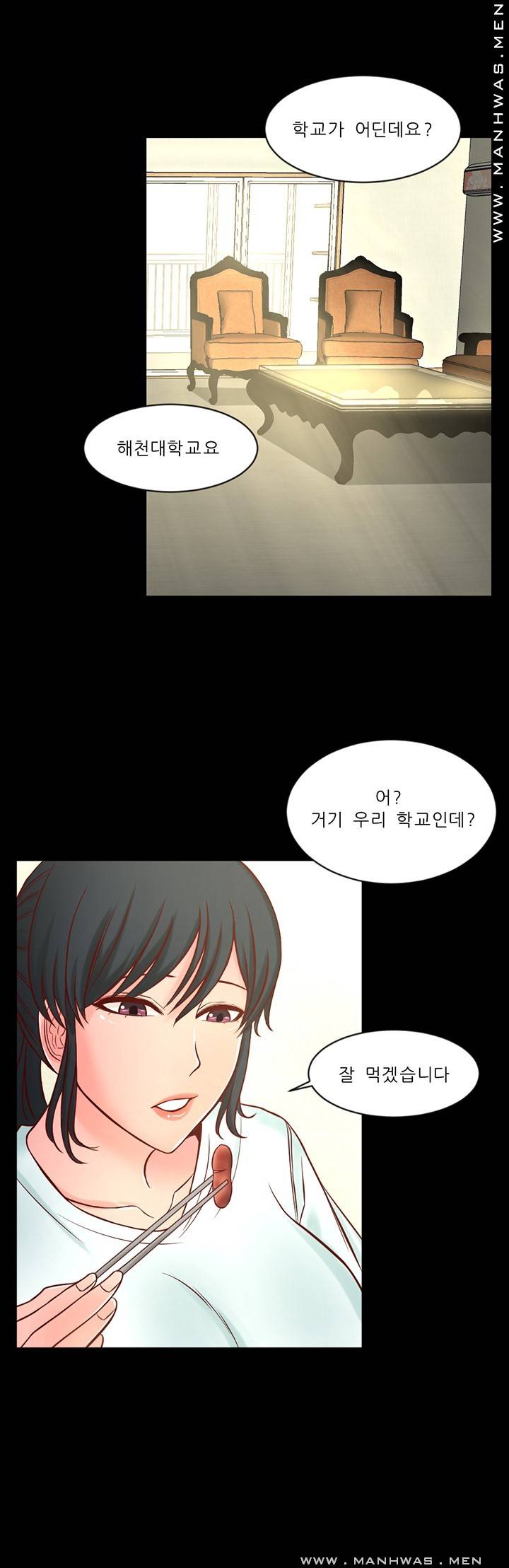Cousin Raw Chapter 5 Page 31