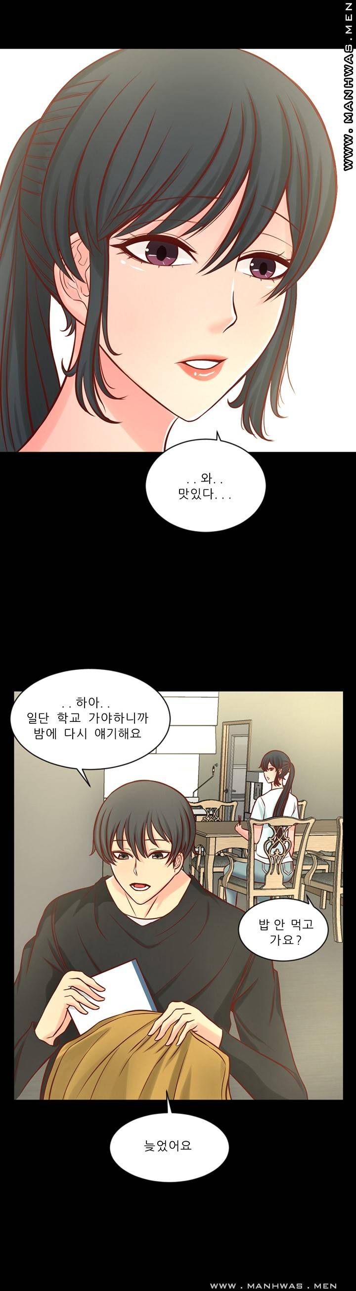 Cousin Raw Chapter 5 Page 32