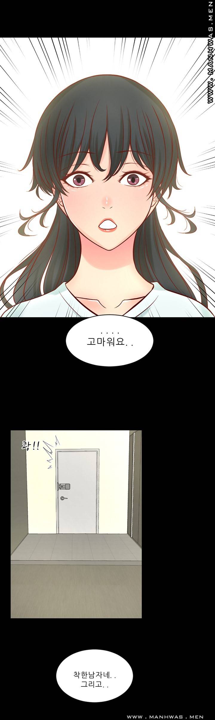 Cousin Raw Chapter 5 Page 34