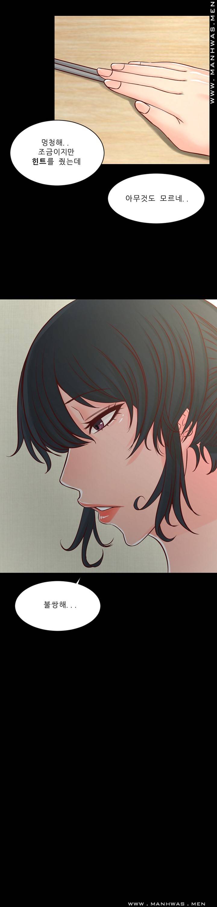 Cousin Raw Chapter 5 Page 35